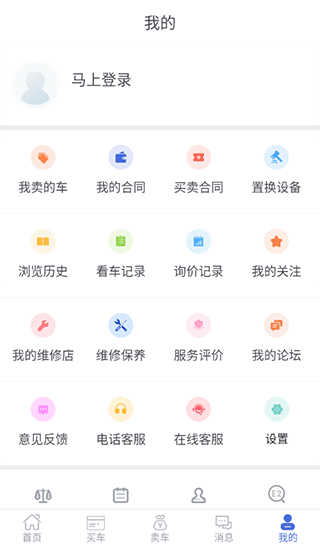 铁甲二手机app买车教程图片1