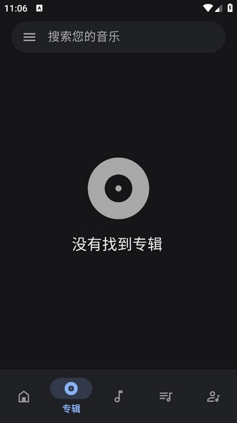 Oto Music专业版截图
