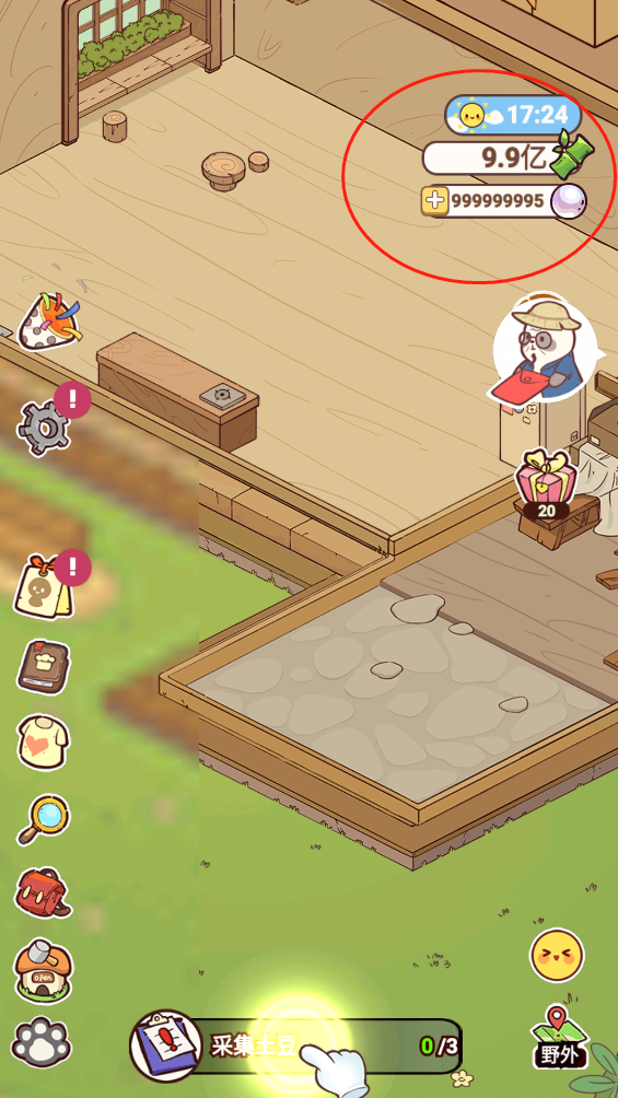 熊猫餐厅无限竹子珍珠版